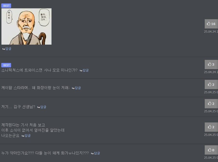 케이팝) 4월달에 올라온 케데헌 정보글의 댓글_2.png