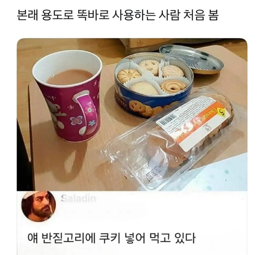 본래 용도로 사용한다니_1.jpg