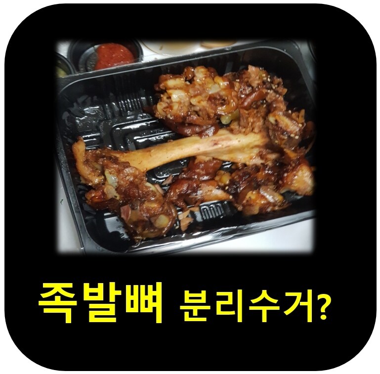솔직히 과대포장으로 쳐맞아야 할 배달음식 악습_3.png