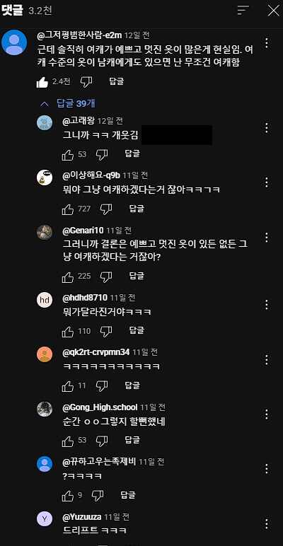 여캐를 고르는 이유_2.jpg