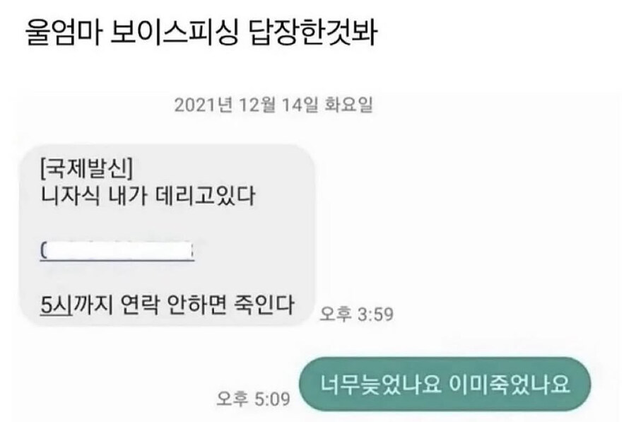 다섯시까지 연락 안하면 죽인다_1.jpg