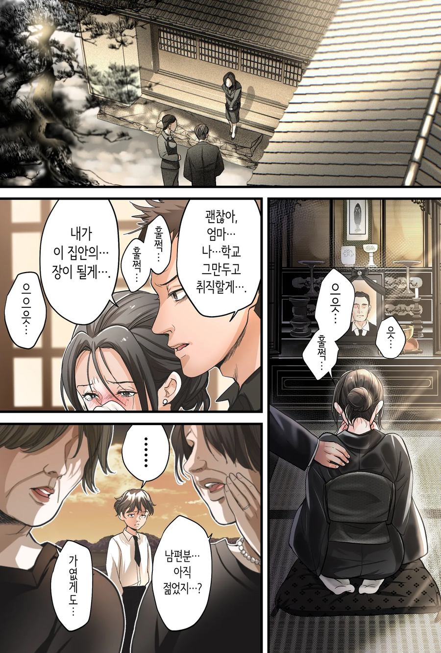 과부가 된 엄마를 항상 곁에 있게다고 다짐한 아들_1.webp