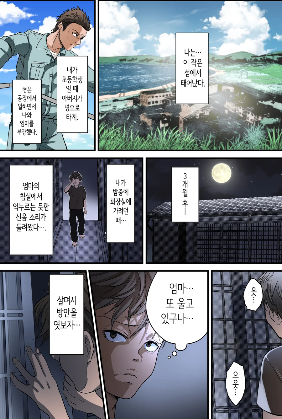 과부가 된 엄마를 항상 곁에 있게다고 다짐한 아들_2.webp