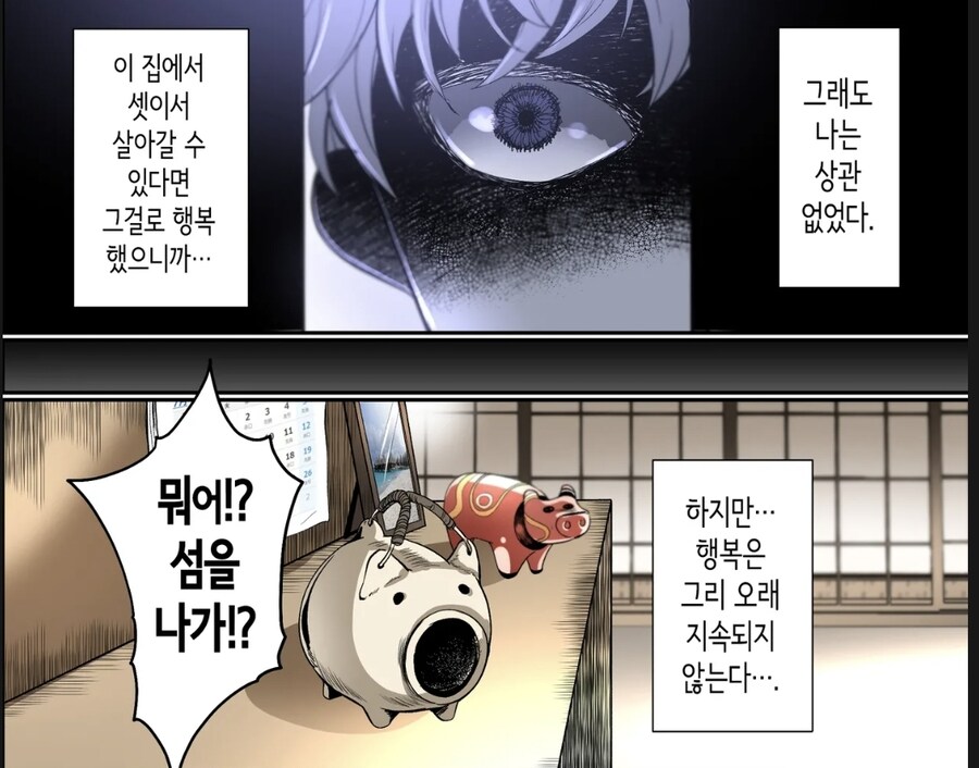 과부가 된 엄마를 항상 곁에 있게다고 다짐한 아들_3.jpg