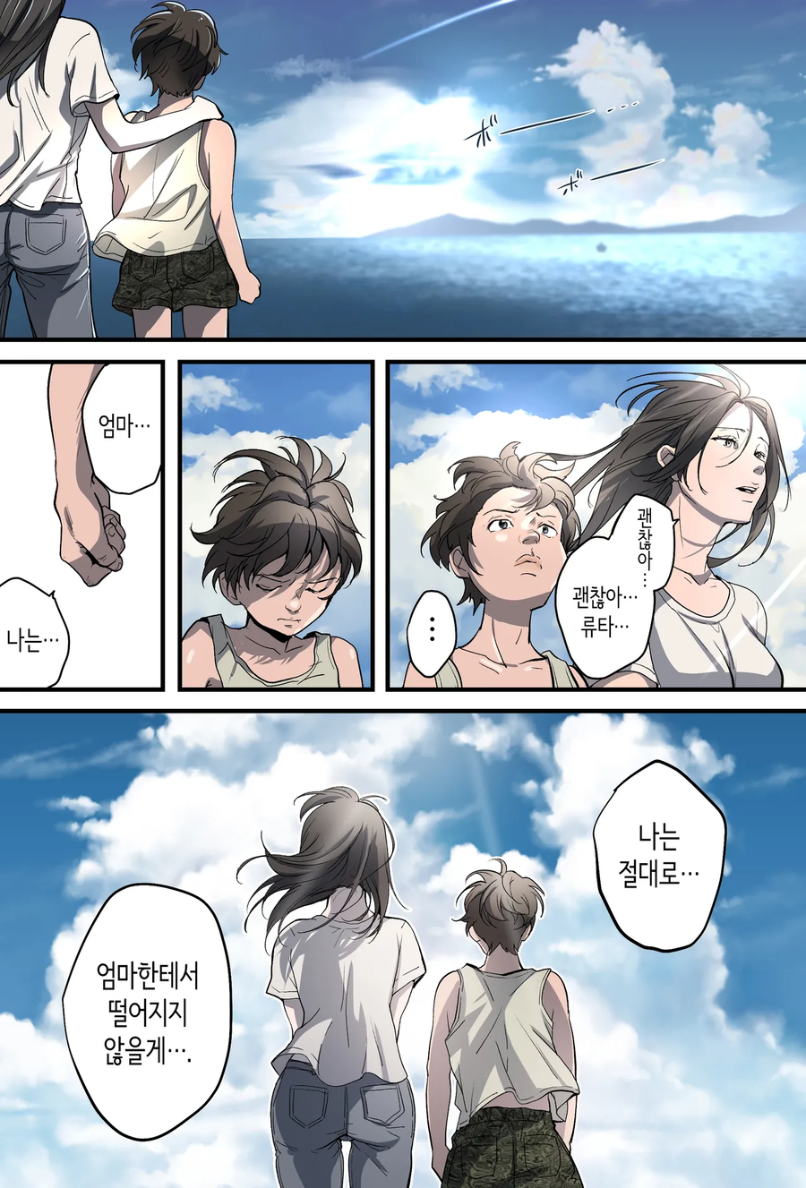 과부가 된 엄마를 항상 곁에 있게다고 다짐한 아들_5.webp
