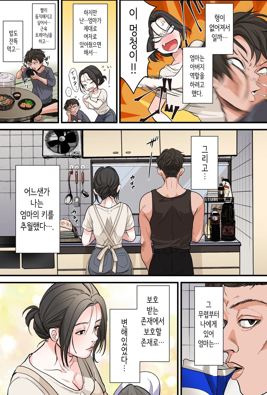 과부가 된 엄마를 항상 곁에 있게다고 다짐한 아들_6.webp