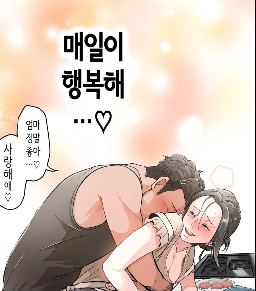 과부가 된 엄마를 항상 곁에 있게다고 다짐한 아들_8.jpg