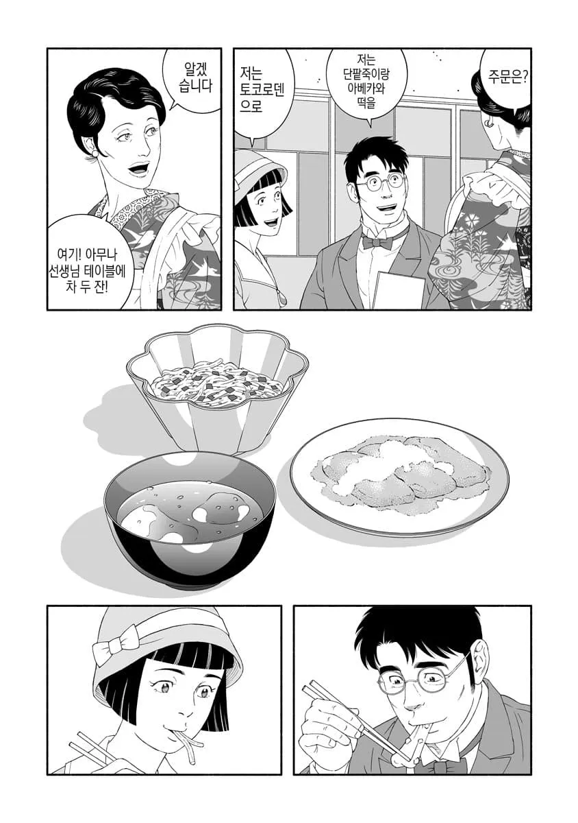 음지 유명작가 양지 신작 나왔네;;_1.webp