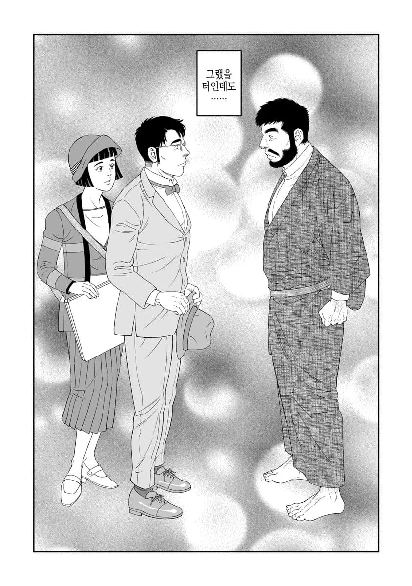 음지 유명작가 양지 신작 나왔네;;_2.webp
