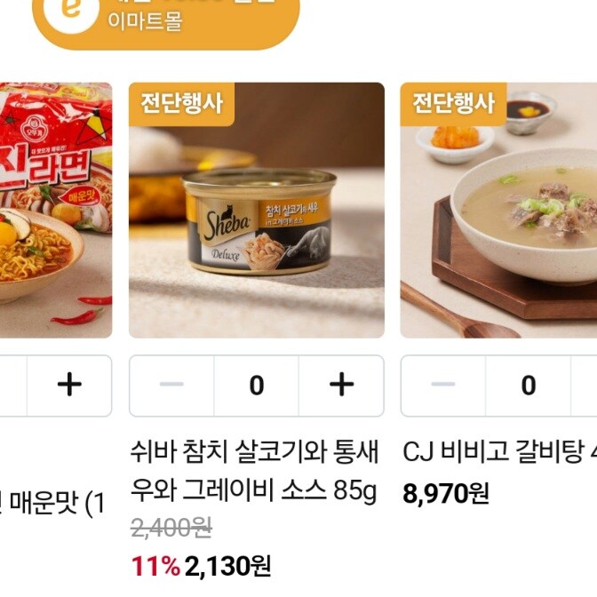쉬바 참치 빳다죠!!_1.jpg