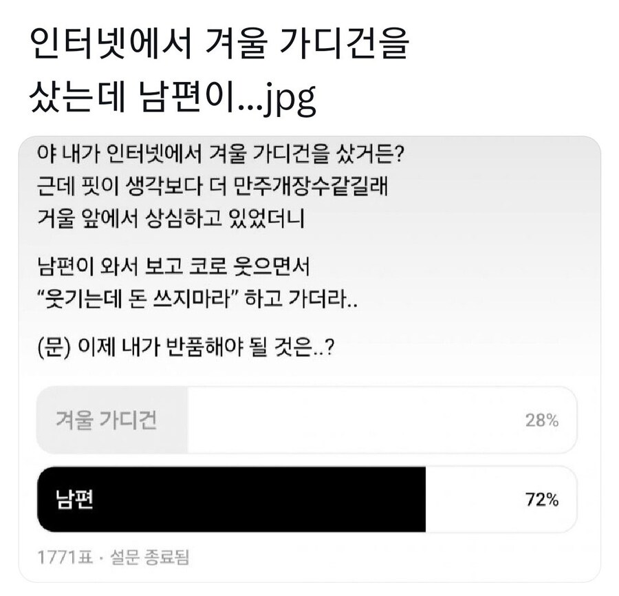 인터넷에서 겨울 가디건을 샀는데 남편이.jpg_1.jpg