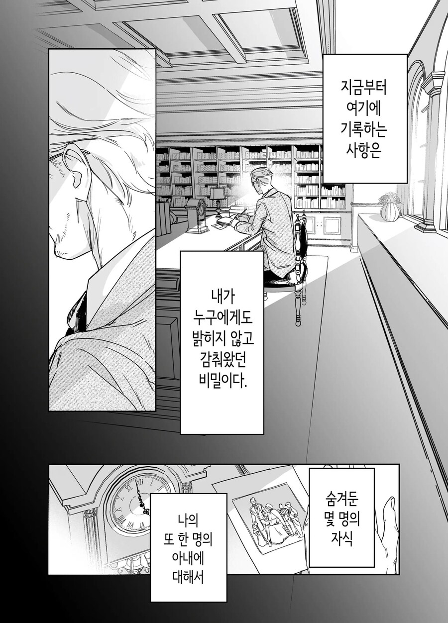 도련님과 유모메이드의 사랑_1.jpg