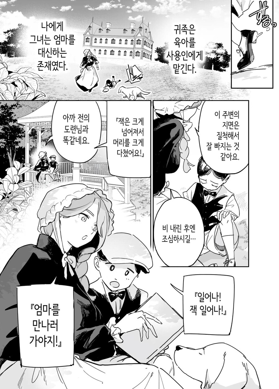 도련님과 유모메이드의 사랑_6.jpg