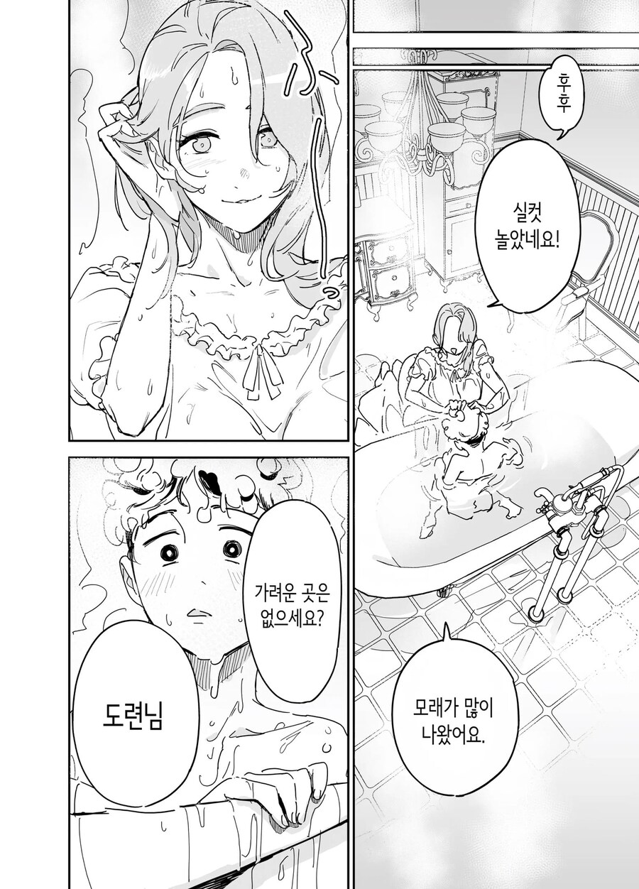 도련님과 유모메이드의 사랑_7.jpg