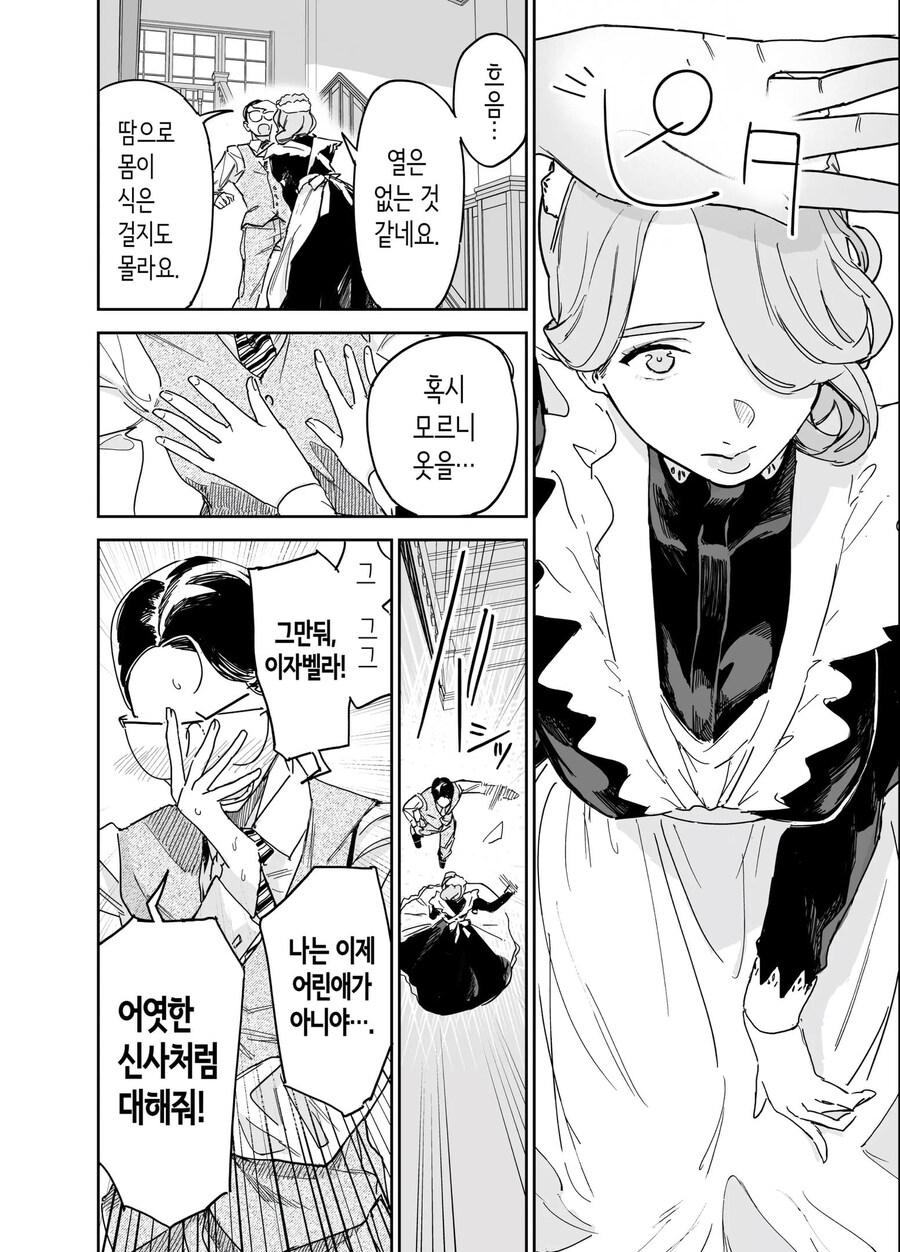 도련님과 유모메이드의 사랑_8.jpg