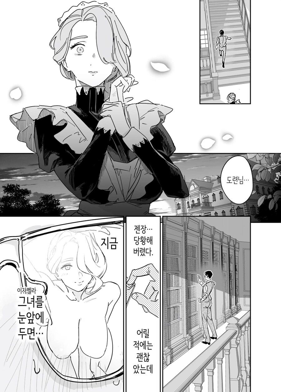 도련님과 유모메이드의 사랑_9.jpg