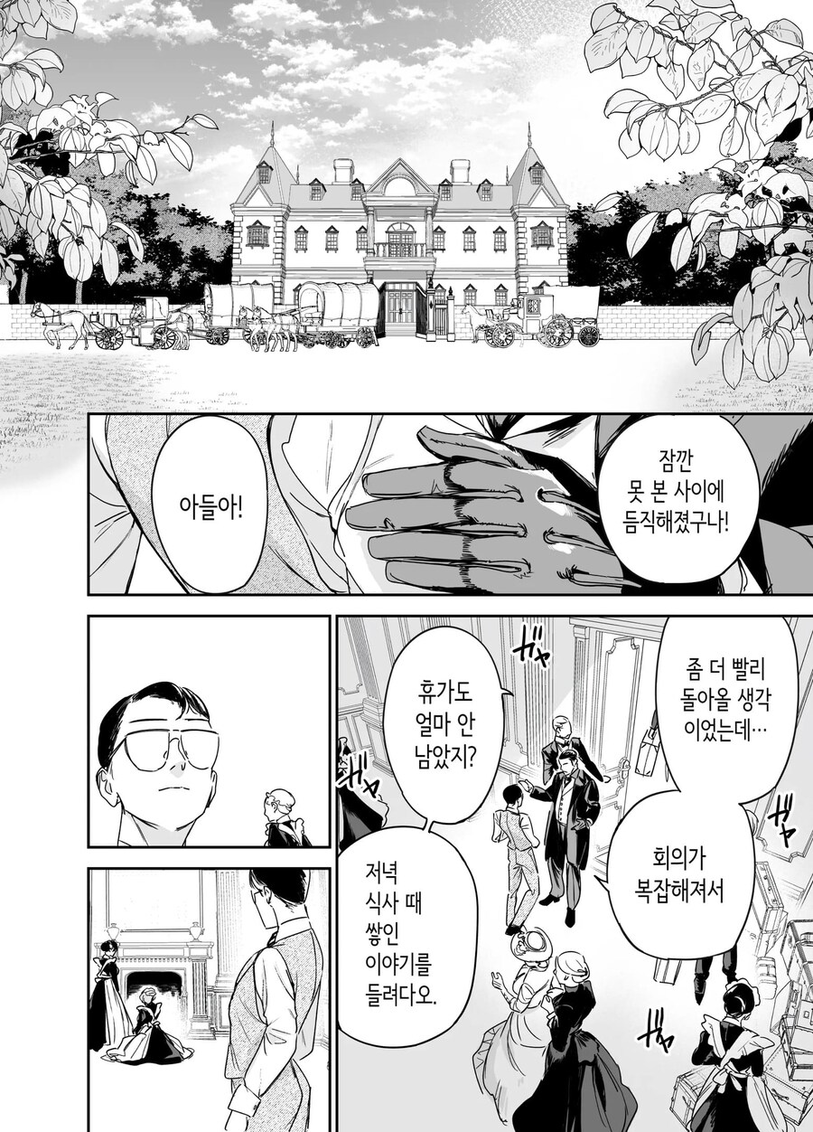 도련님과 유모메이드의 사랑_18.jpg