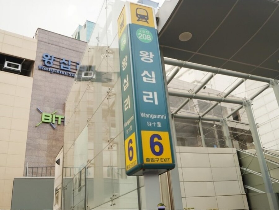 한국의 지하던전 왕십리역.jpg_1.jpg