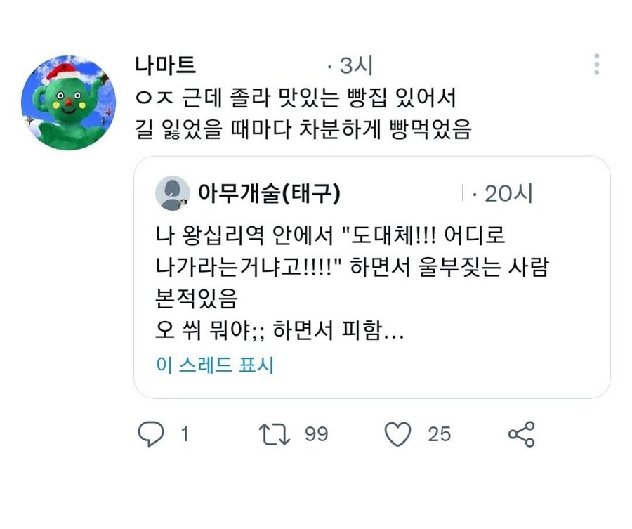 한국의 지하던전 왕십리역.jpg_4.jpg