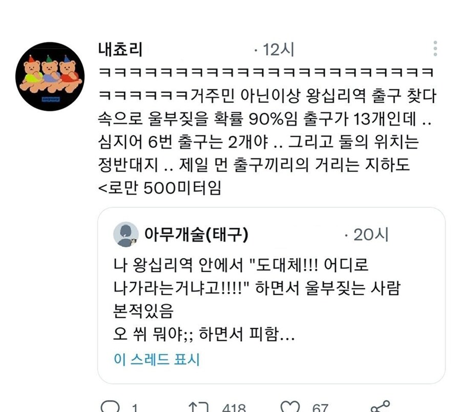 한국의 지하던전 왕십리역.jpg_5.jpg