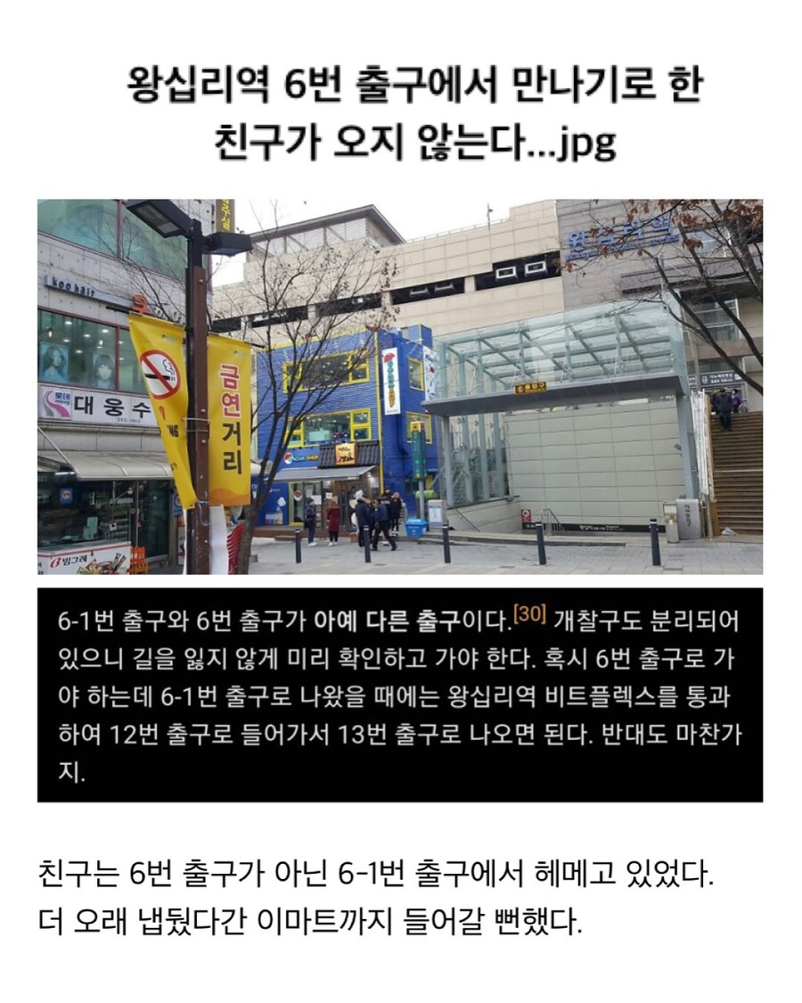 한국의 지하던전 왕십리역.jpg_6.jpg