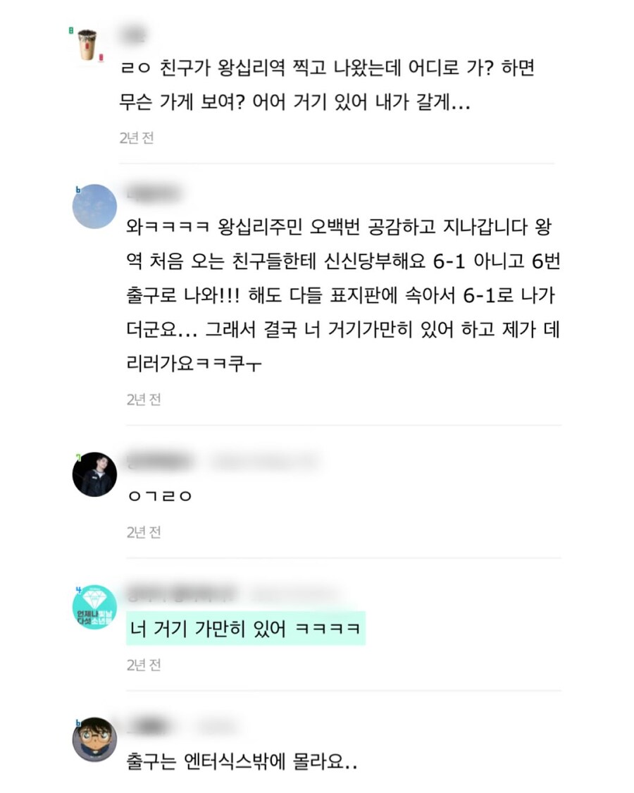 한국의 지하던전 왕십리역.jpg_8.jpg