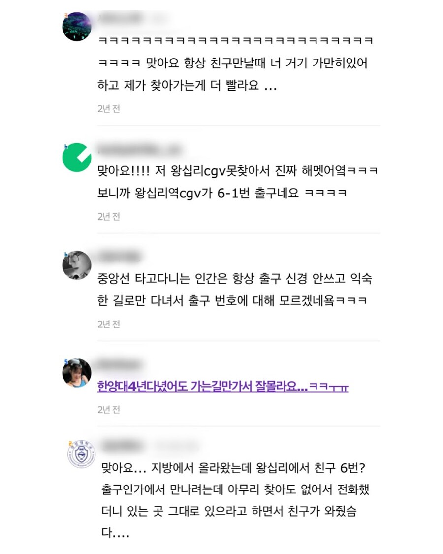 한국의 지하던전 왕십리역.jpg_9.jpg