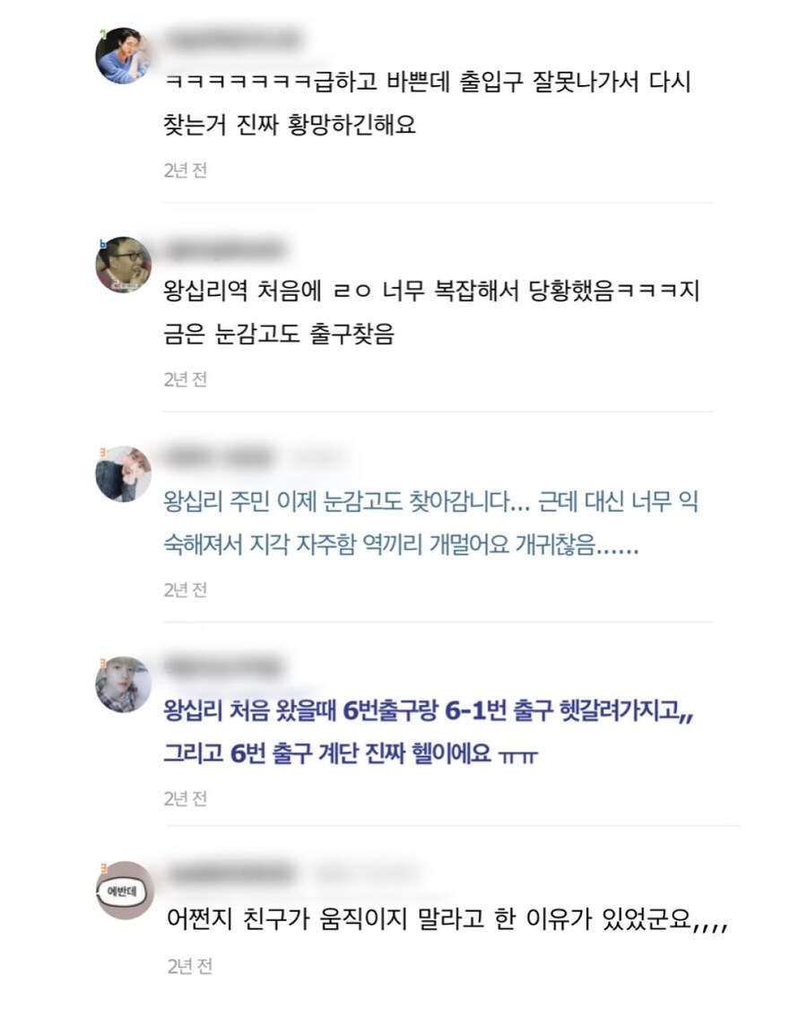 한국의 지하던전 왕십리역.jpg_10.jpg