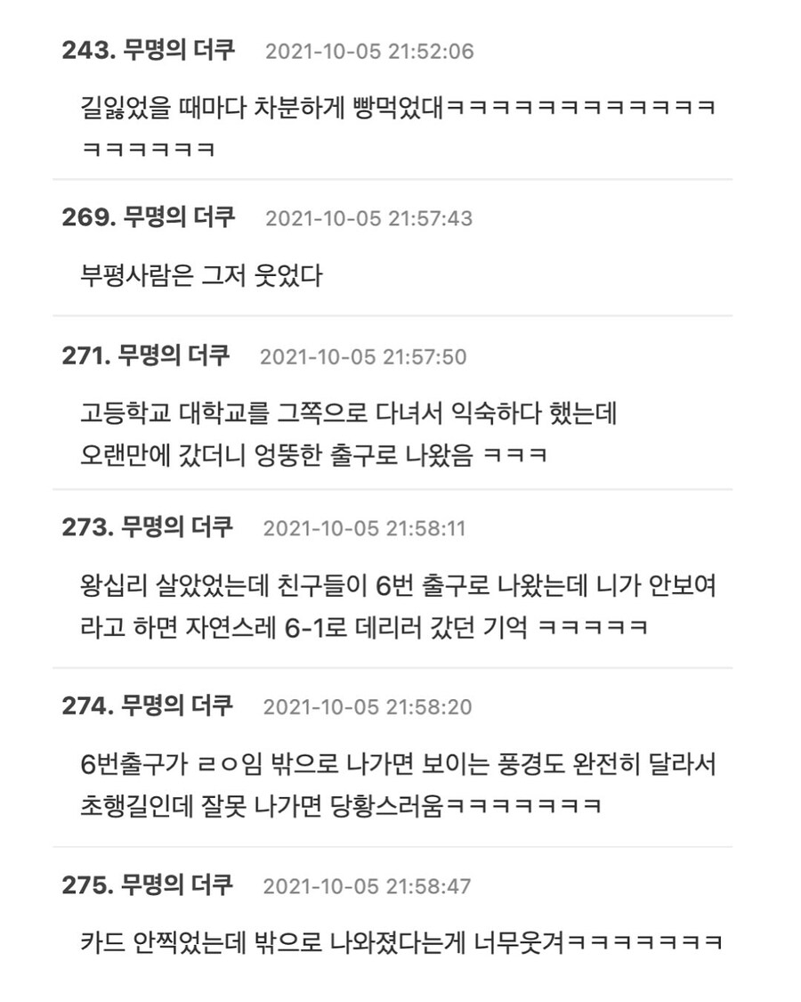 한국의 지하던전 왕십리역.jpg_15.jpg