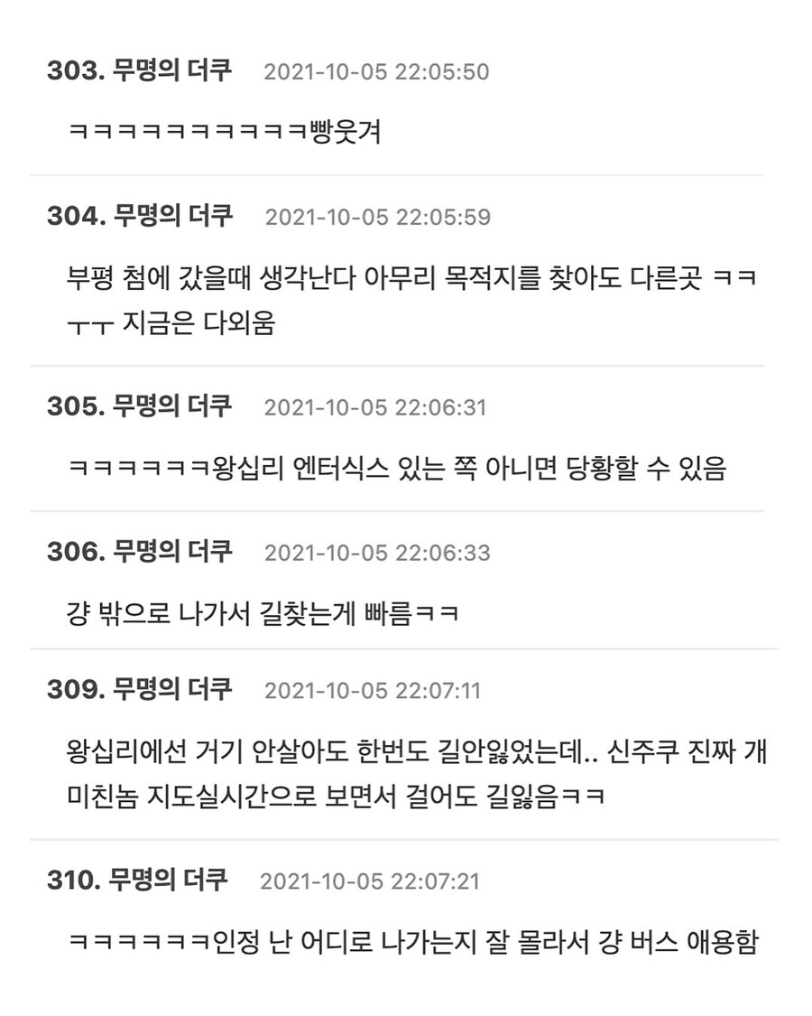 한국의 지하던전 왕십리역.jpg_16.jpg