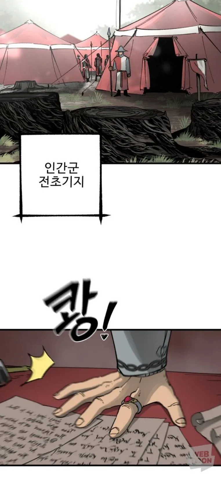 아니 그게 무슨 말인가!_1.webp