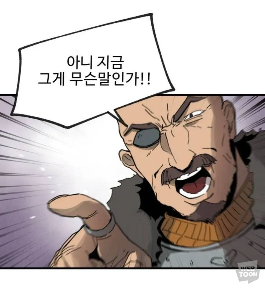 아니 그게 무슨 말인가!_2.webp