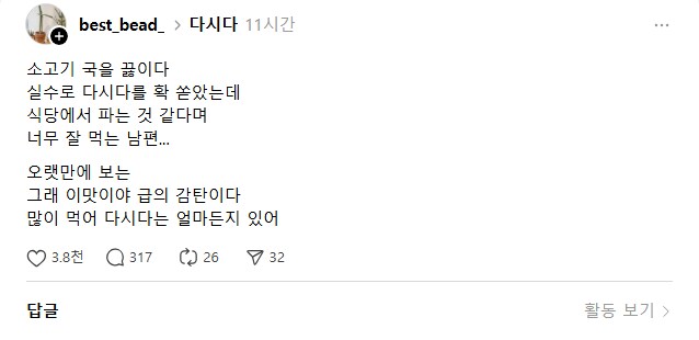 아니 이 맛은_1.png