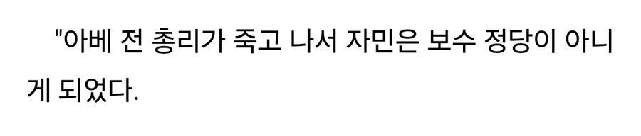 자민당 골수지지자가 참정당으로 갈아타게 된 이유.jpg_3.jpg