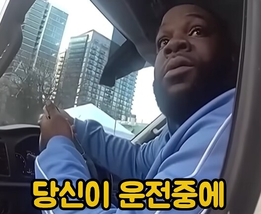 차에서 휴대폰 봤다가 50억 날림_4.png