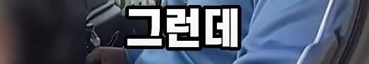 차에서 휴대폰 봤다가 50억 날림_6.png