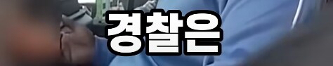 차에서 휴대폰 봤다가 50억 날림_7.png