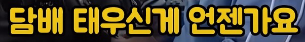 차에서 휴대폰 봤다가 50억 날림_11.png