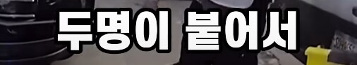 차에서 휴대폰 봤다가 50억 날림_17.png