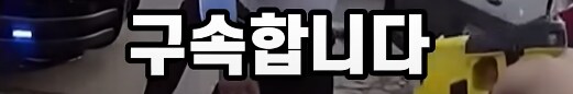 차에서 휴대폰 봤다가 50억 날림_20.png