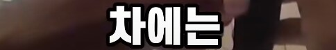 차에서 휴대폰 봤다가 50억 날림_22.png