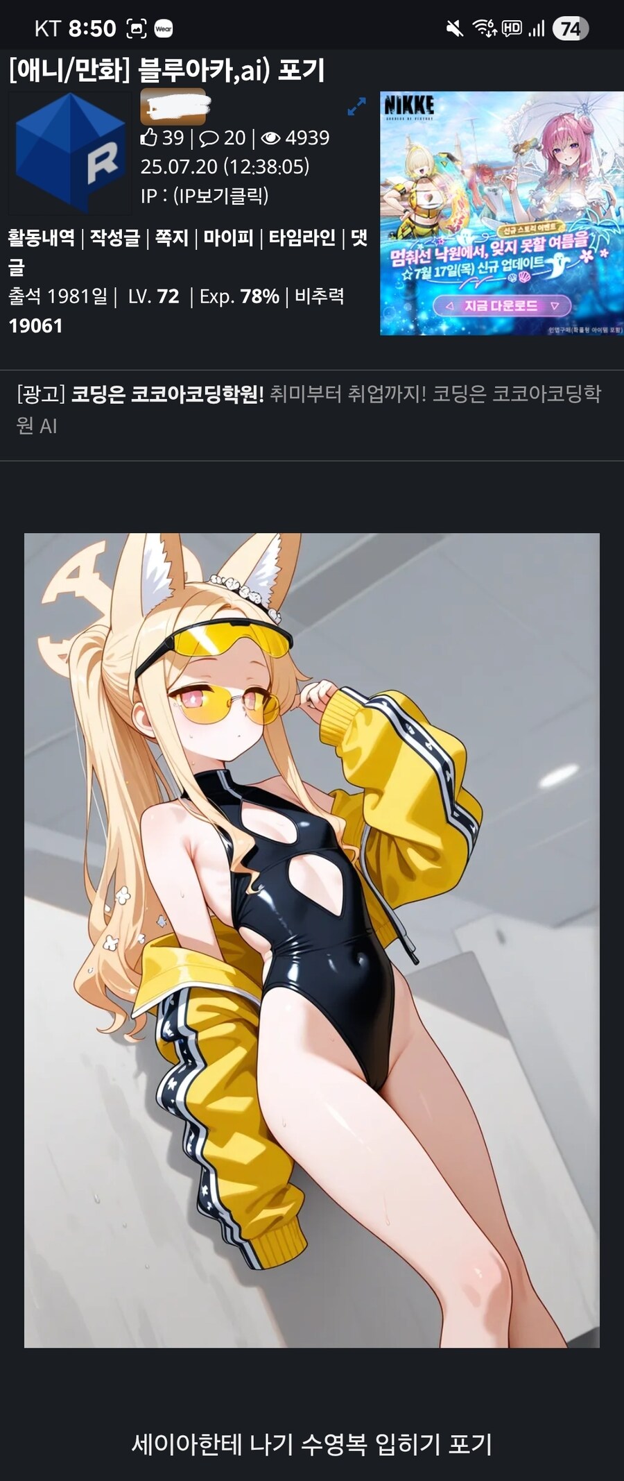 Ai에게 그림부탁했으나 원하는대로 그려주지않은 이유_1.jpg