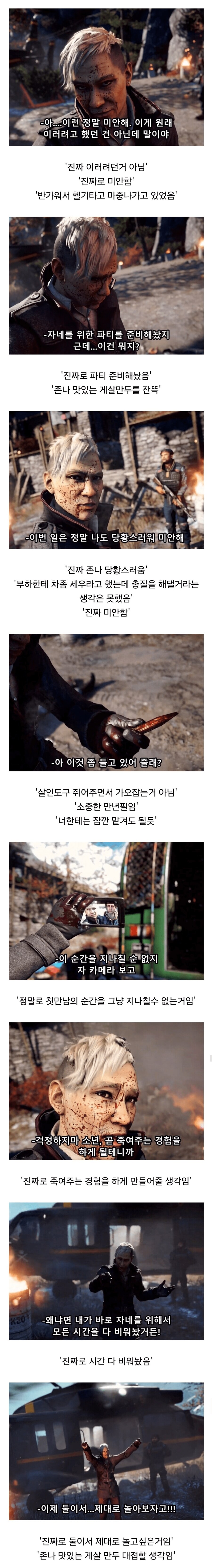 어느 게임 독재자의 대사와 실제 속마음_1.png