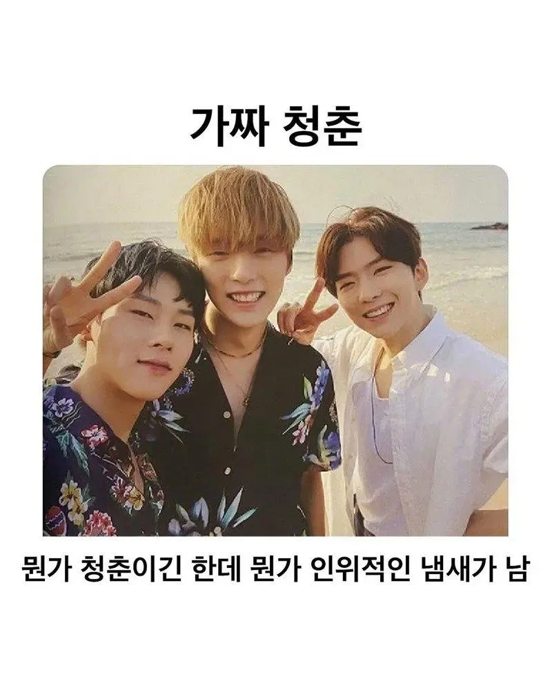 남자들의 가짜 청춘과 진짜 청춘_1.webp
