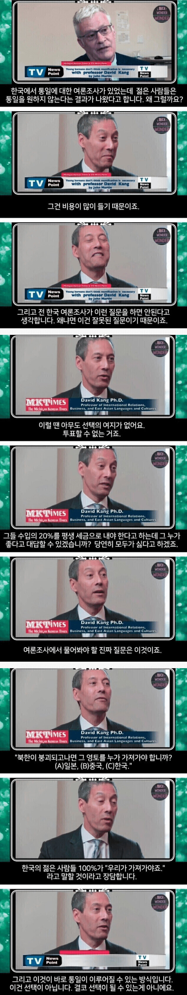 아무리 의미없어 보여도 통일을 포기할 수 없는 이유_1.jpg