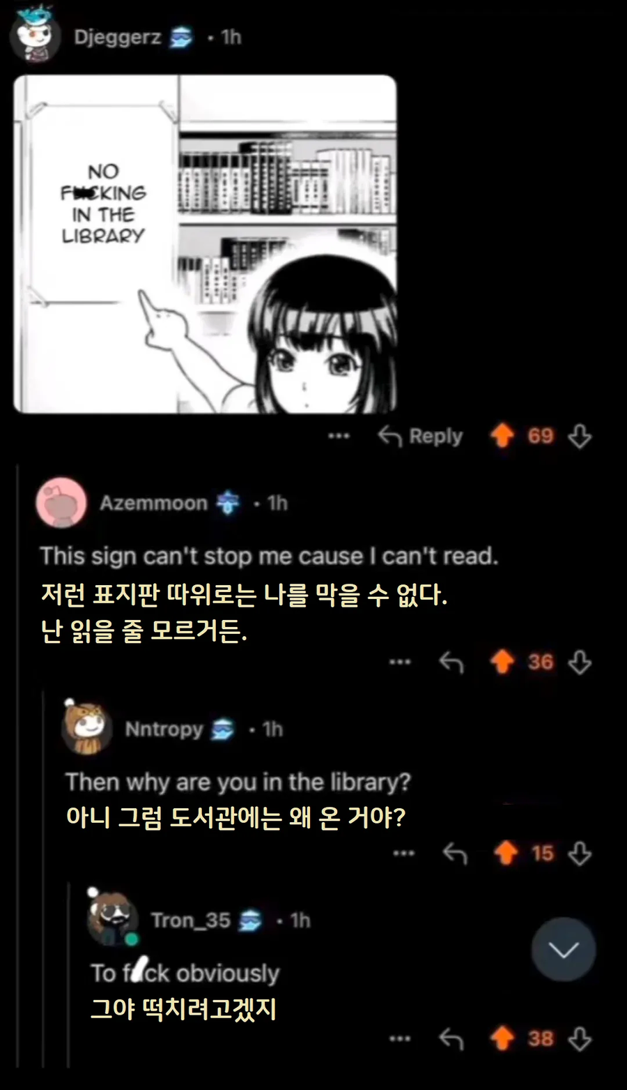 도서관에서 떡치지 마시오_1.webp