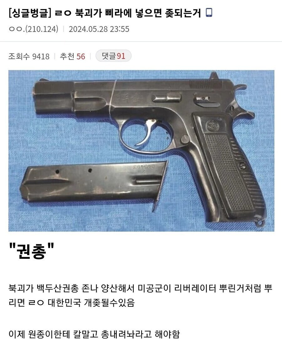 북한이 가성비있게 한국 엿 먹이는 법_1.jpg