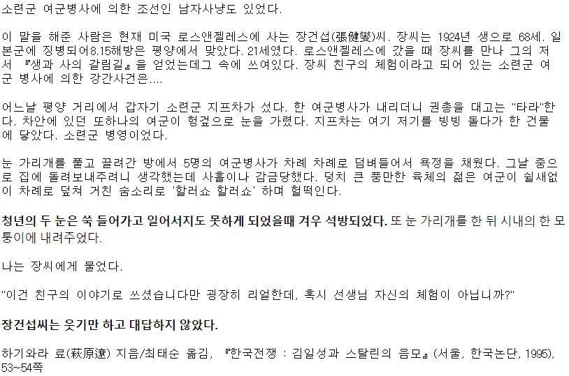 소련 여군의 조선 남자 사냥_1.jpg