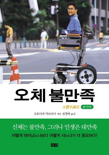 장애가 있지만 극복한 남자_1.jpg