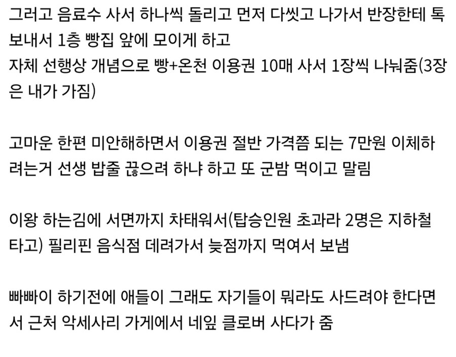 학생들 앞에서 발기한 교사.jpg_7.jpg